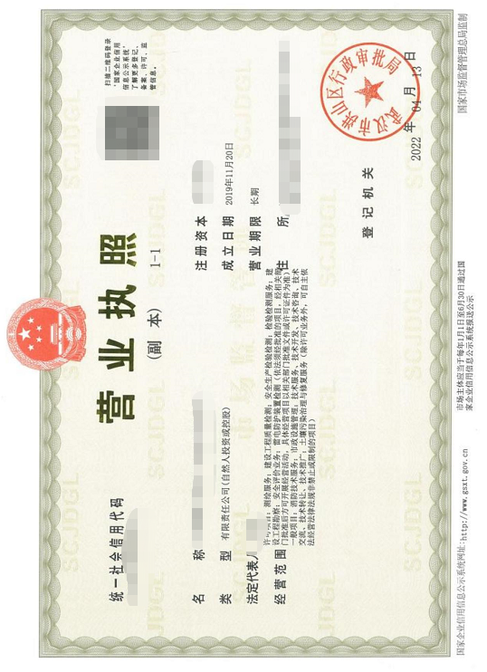 营业执照.png
